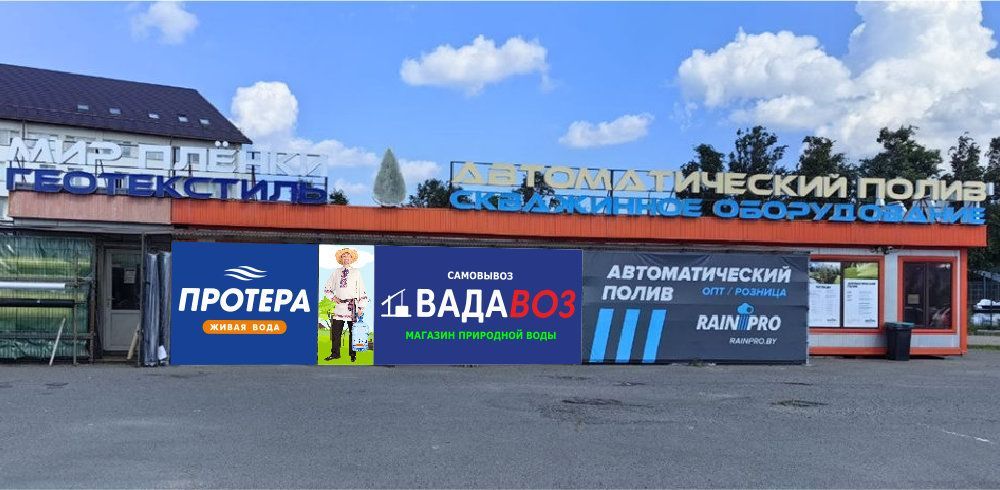 Новый магазин самовывоза