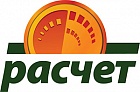расчёт